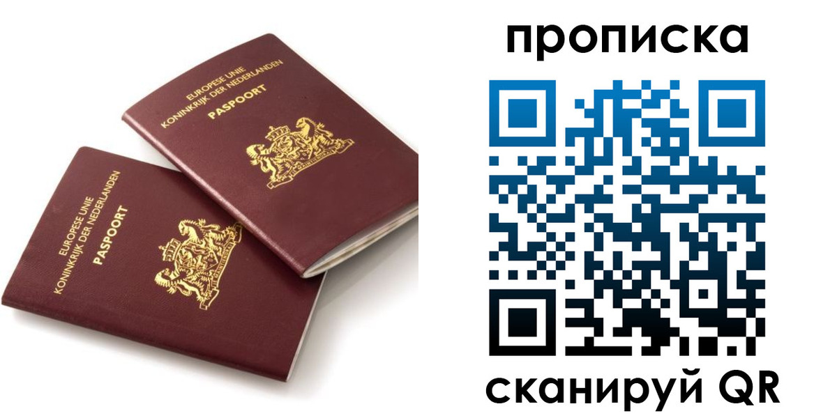 временная регистрация купить в Асино