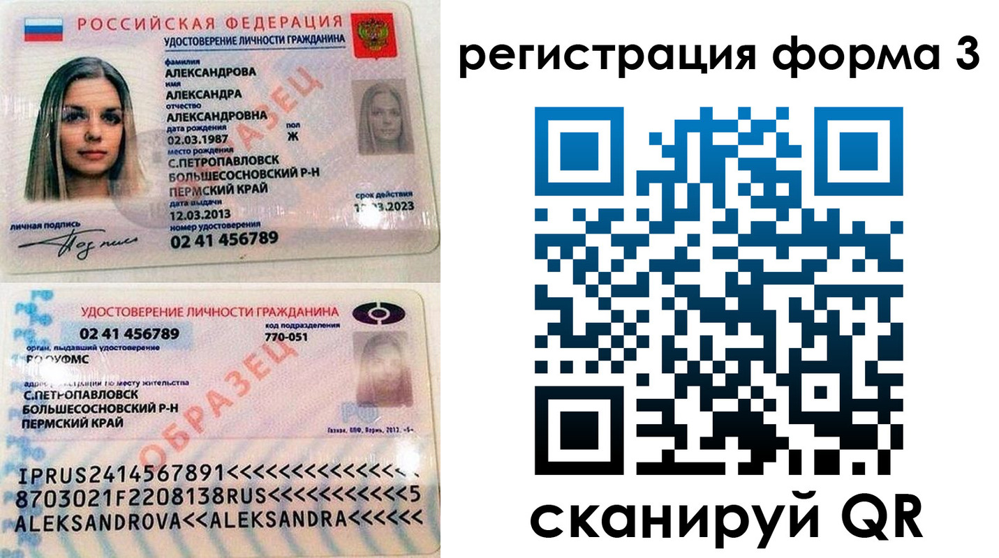 прописка законно в Асино