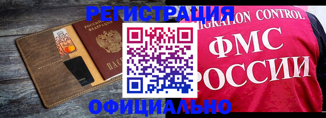 регистрация для дет. сада в Асино