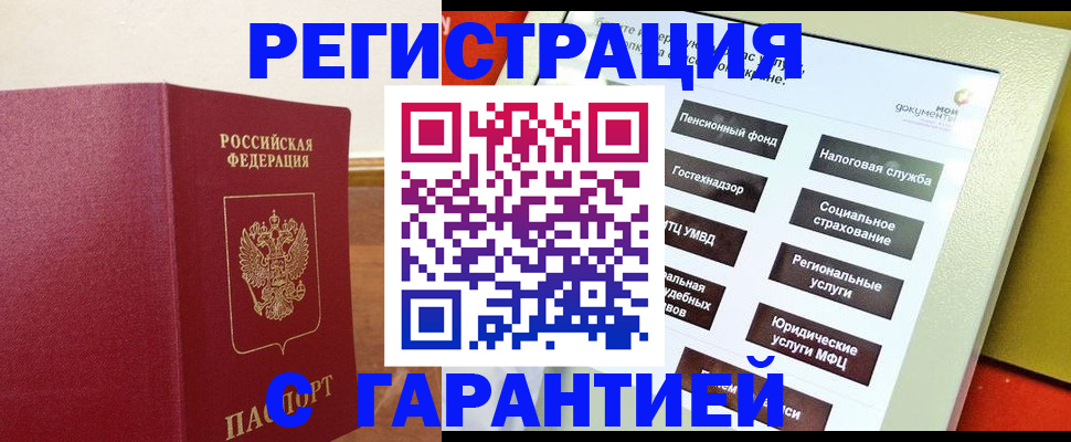 найти адрес прописки в Асино