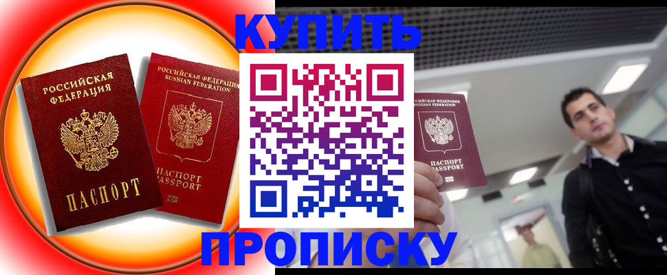 регистрация в Асино
