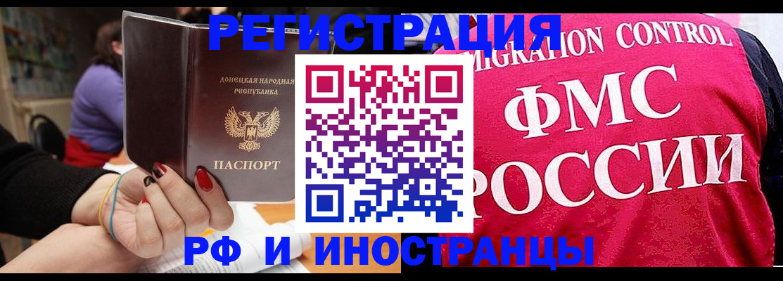 прописка паспорт в Асино
