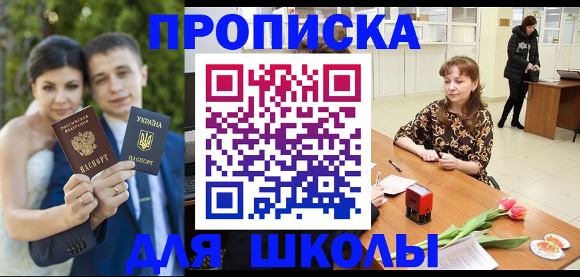 временная регистрация недорого в Асино