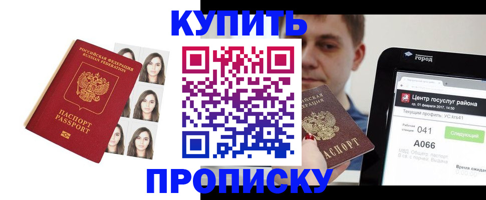 прописка иностранных граждан в Асино