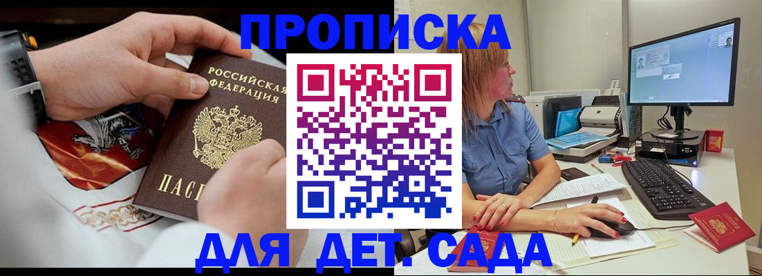 регистрация для школы в Асино
