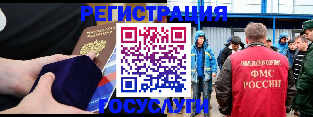 временная регистрация поиск в Асино